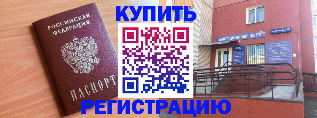 временная прописка в Карелии